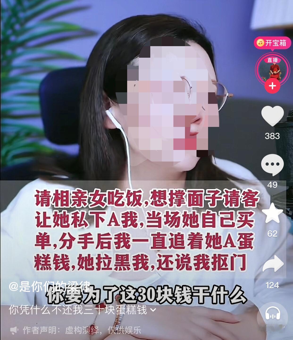 这就是他找不到对象的原因。
一位男子在相亲时请女方吃饭，为撑面子表示自己买单，转