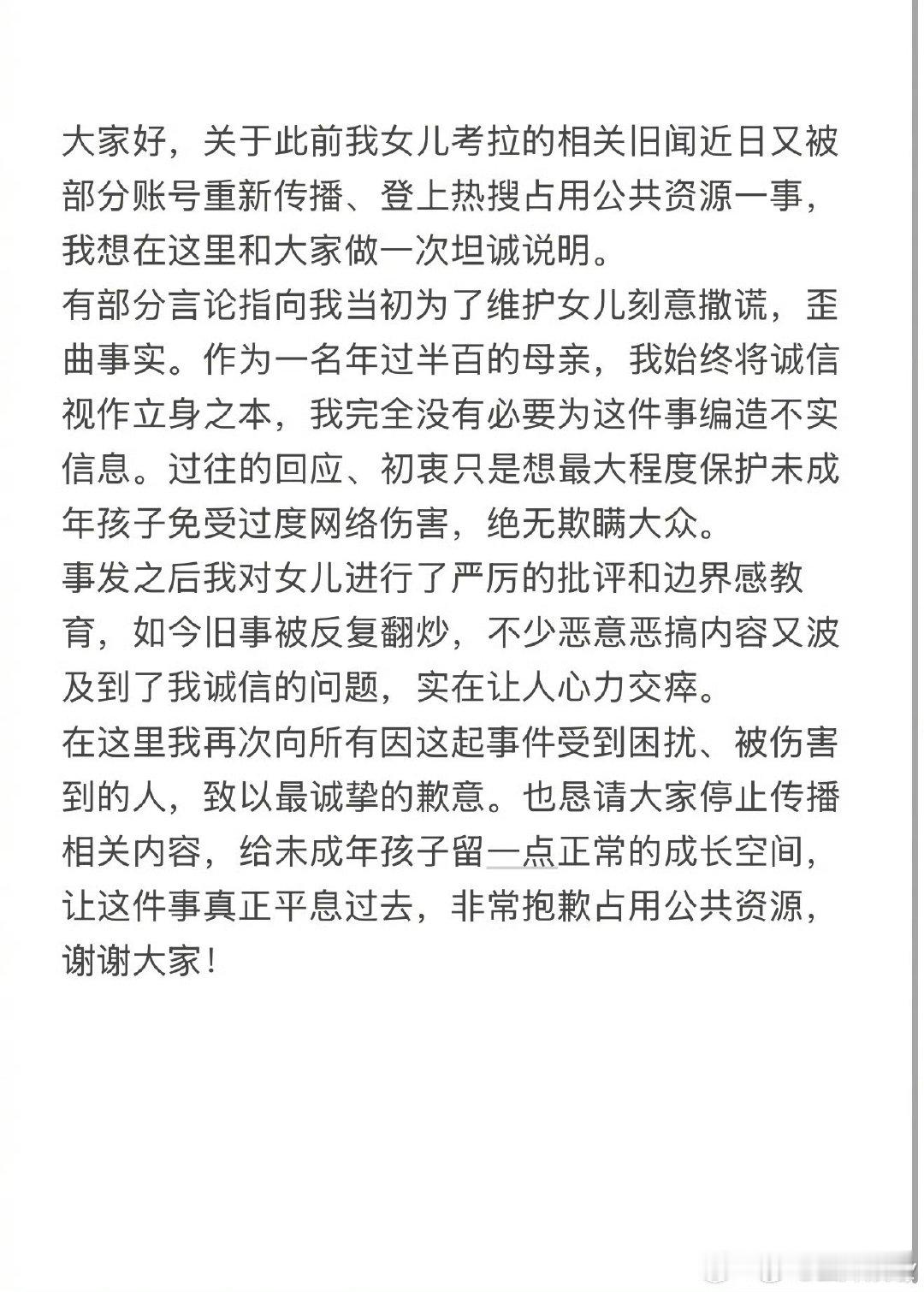 钟丽缇为考拉事件致歉钟丽缇发博为女儿考拉事件致歉时隔许久旧事再被翻出，钟丽缇发文