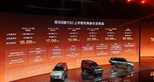 吉利新车，订单爆了，12分钟破1万台！
