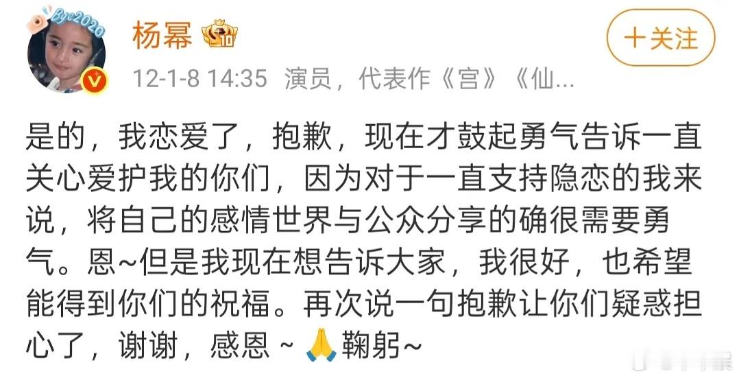 杨幂当年真的很爱刘恺威吧，看到这几条微博好感慨 