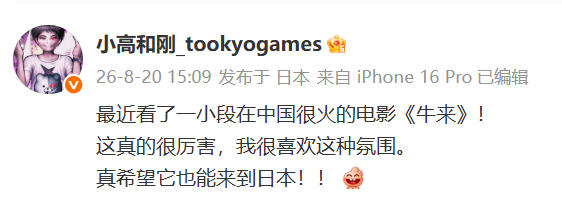 小高和刚牛大了电影牛来
