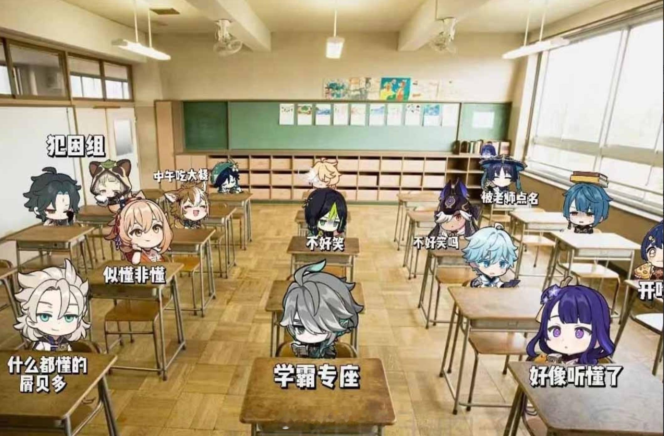 提瓦特校园日常，你想坐哪个位置呢？#原神# ​​​