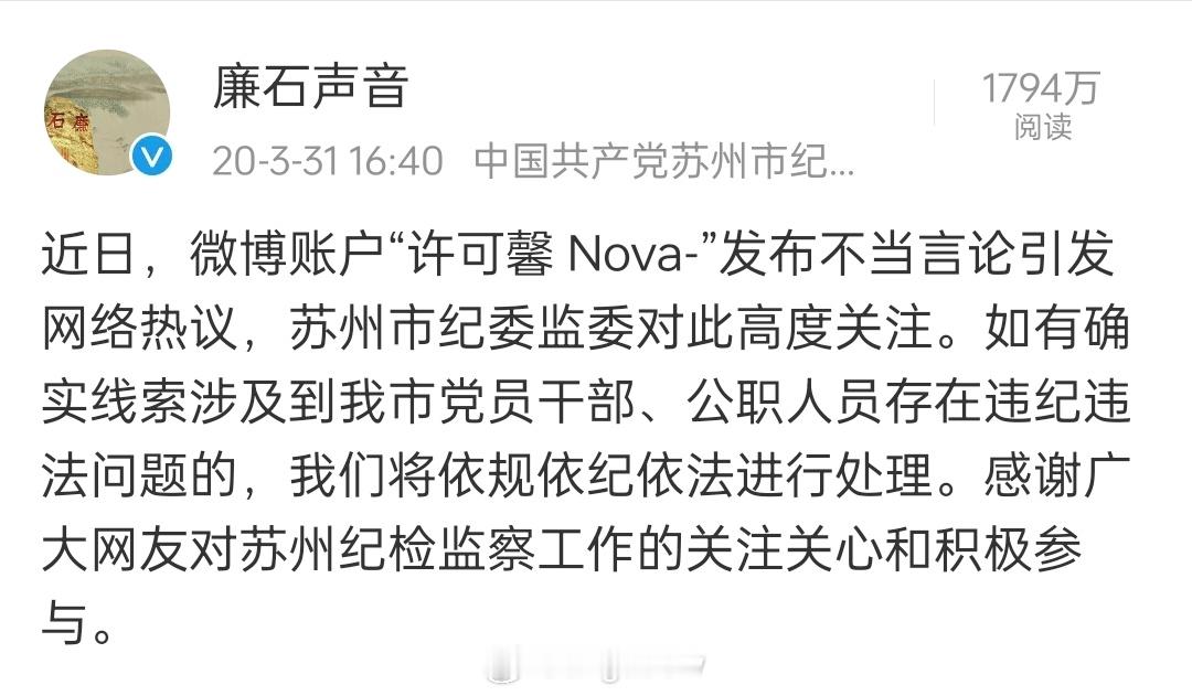 想和大家探讨一下，如果这个事情苏州方面就是不处理也不回应，就把举报当事人在那里晾