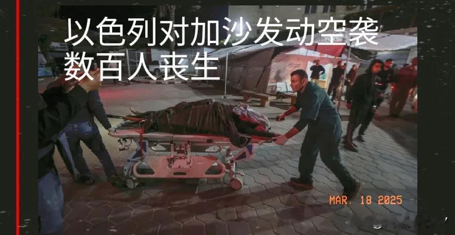 以色列重新开启对哈马斯的战争，发动空袭，造成至少300人死亡，数十人受伤。
以色