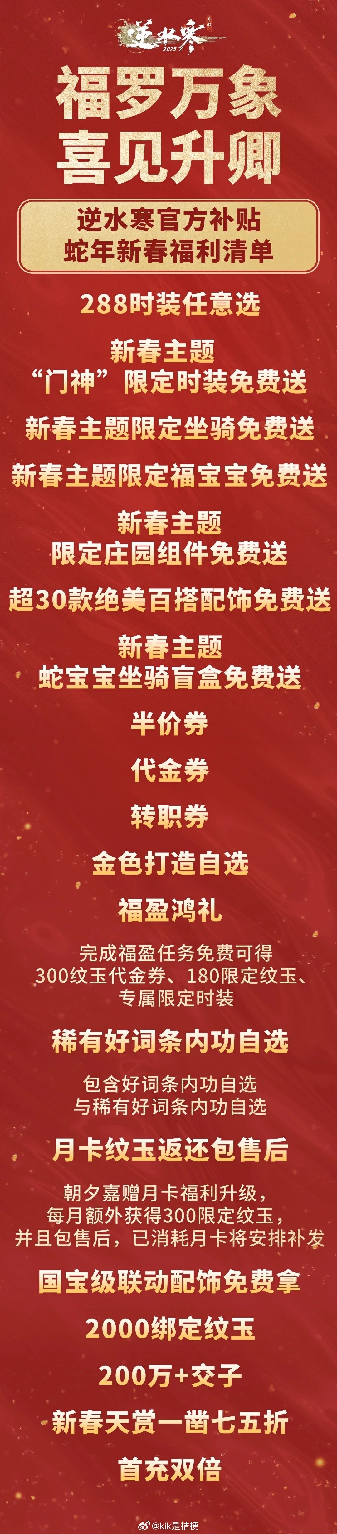新春福利这边建议再加一张1000纹玉代金券呢 