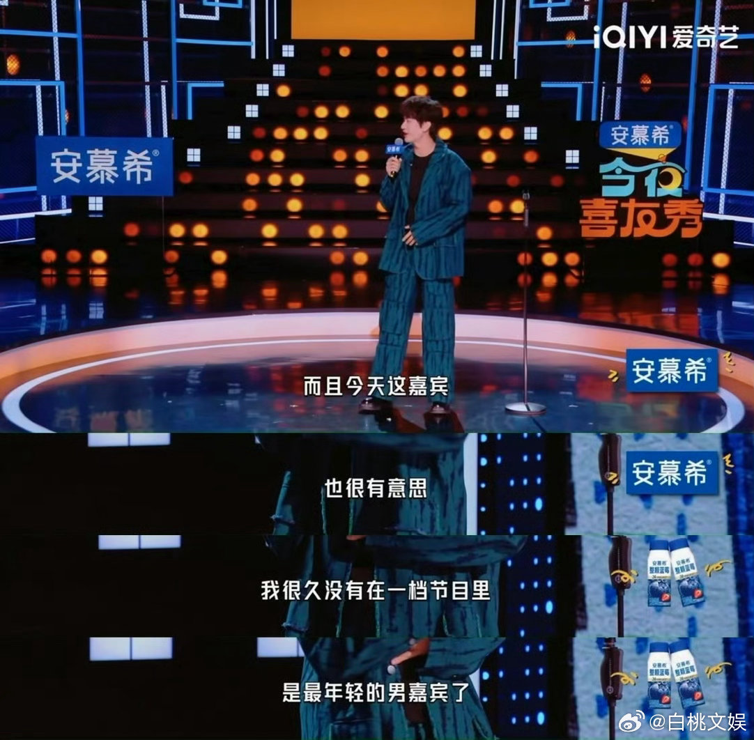 庞博说男的一多登味就容易起来 庞博在今夜喜友秀里一开口就戳中笑点！看到嘉宾们的坐