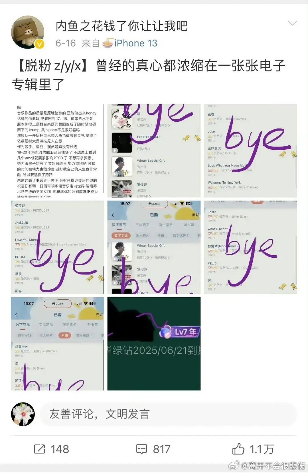 张艺兴最近是怎么了 这么多不好的消息,真的要被风沙吗 