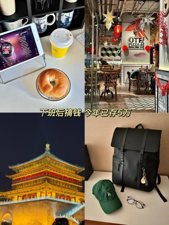 工资到账就消失？这套方法让我两年存款翻5倍