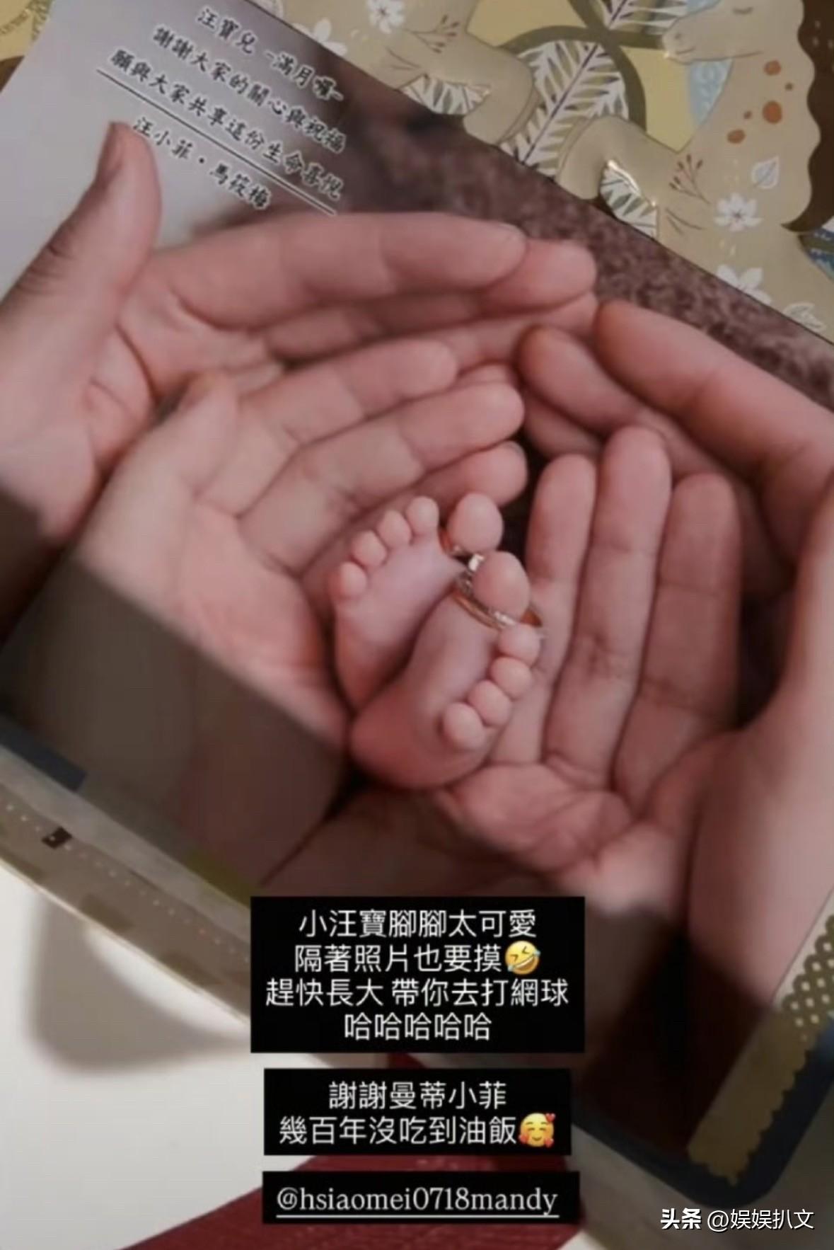 亲友晒马筱梅和汪小菲的儿子汪宝三口合照，两个大手把孩子的小脚捧在中间，孩子的到来