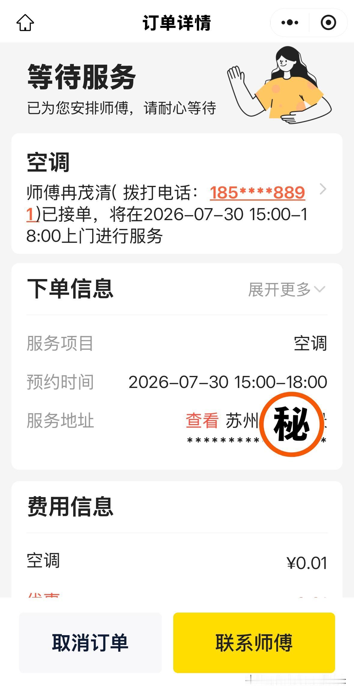 台北人在苏州，来大陆这几年，每次遇到这种情况，我都百般无奈，生气嘛没意义，不生气