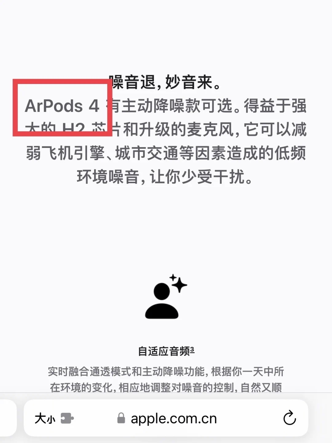 苹果官网又犯这种低级错误了ArPods这文案难道都不用审核就直接上线的吗[笑cr