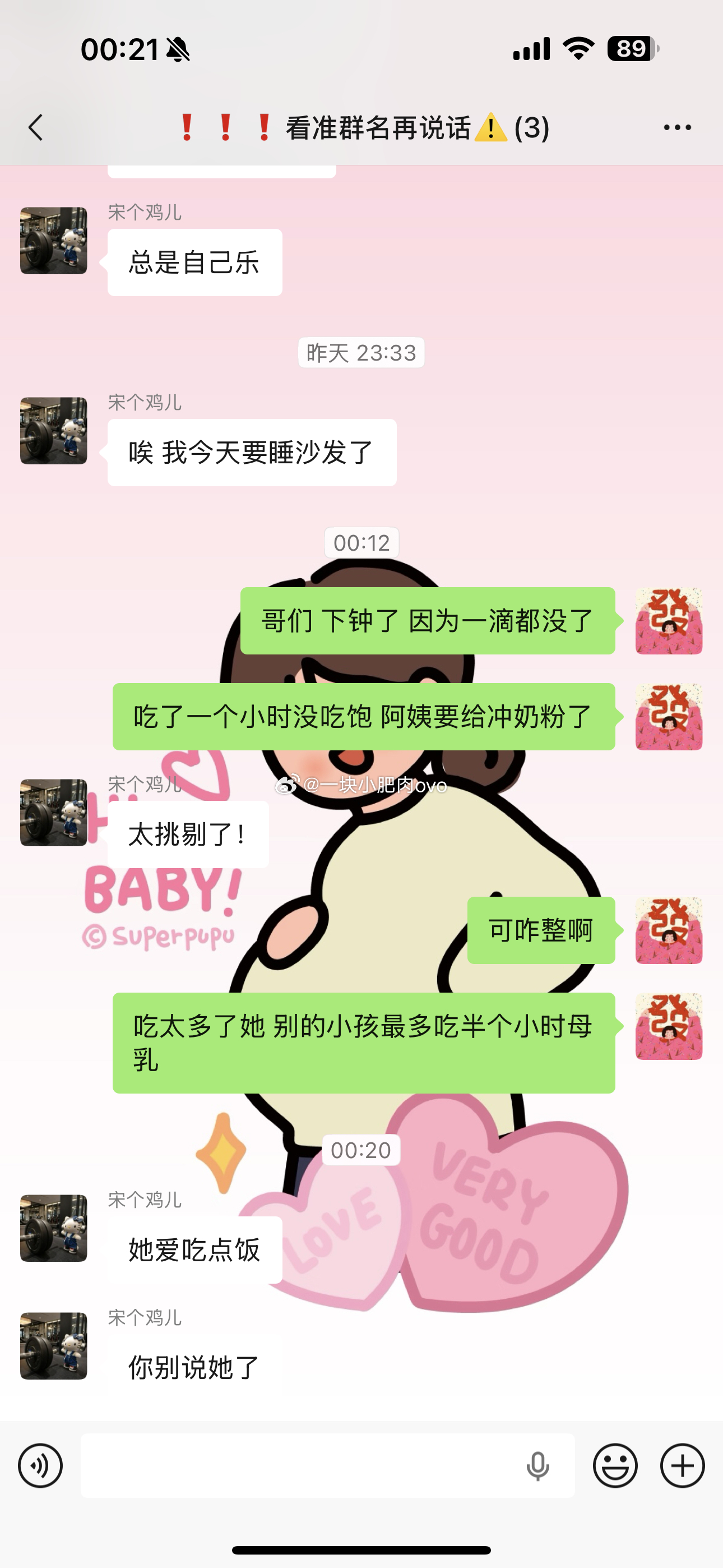 不知道是我产量太少从而导致供不应求还是我闺女太能吃吃了一个小时还没吃饱 阿姨不得