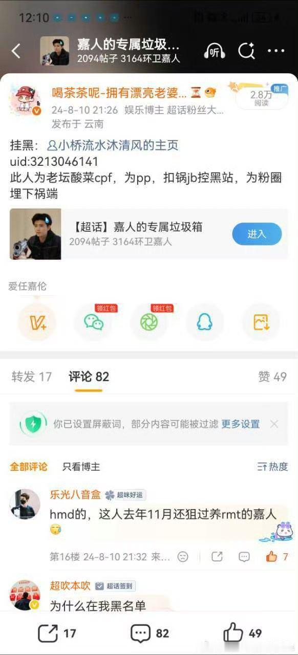 怪不得对我发任嘉伦实绩这么破防呢，原来是这样戳到真心肝肺管子了。还说我说谁狙特工