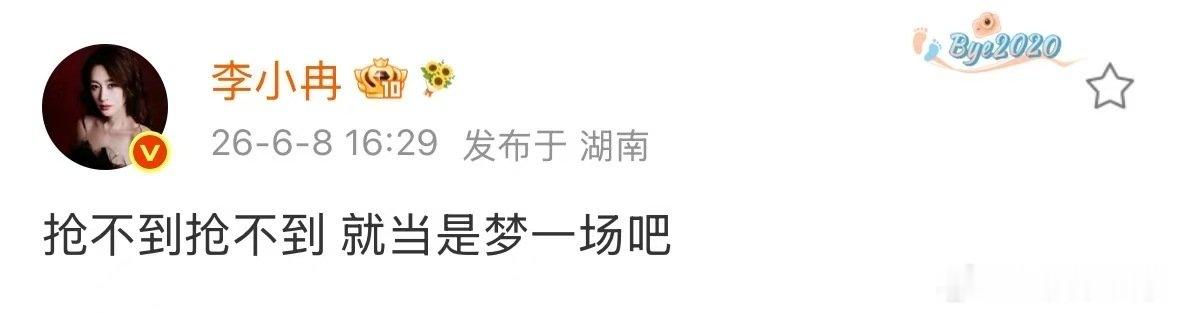 李小冉回应选曲撞歌李小冉说抢不到就当梦一场吧李小冉说抢不到就当梦一场吧李小冉团张