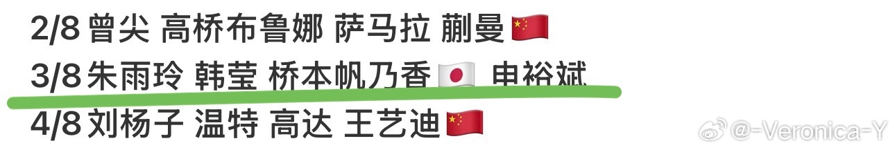 这针对性刚刚的 两个削球打完朱雨玲也累瘸了