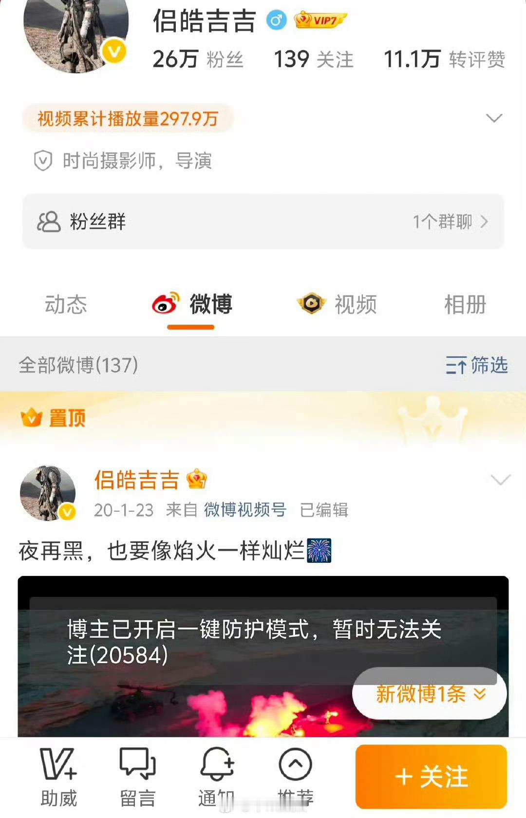 吉吉外加掉🫓自己能力问题…名字都搜索不到了，日子不好过啊～这次是真重创了，给所