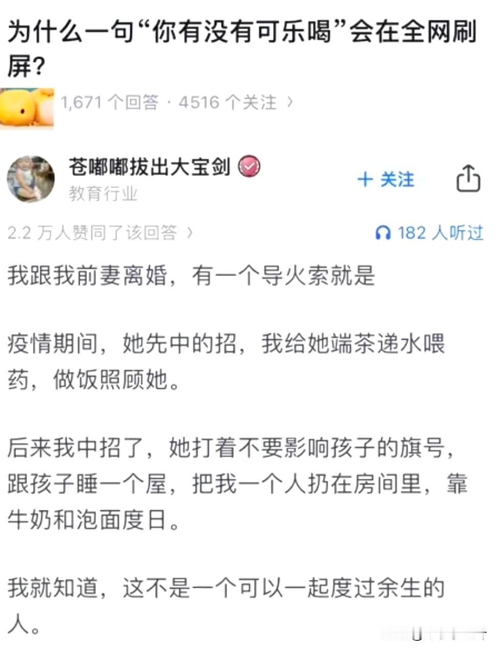 当你发现，你的深情，对她而言一文不值[微笑]只是你自我感动罢了，那你的婚姻也走到