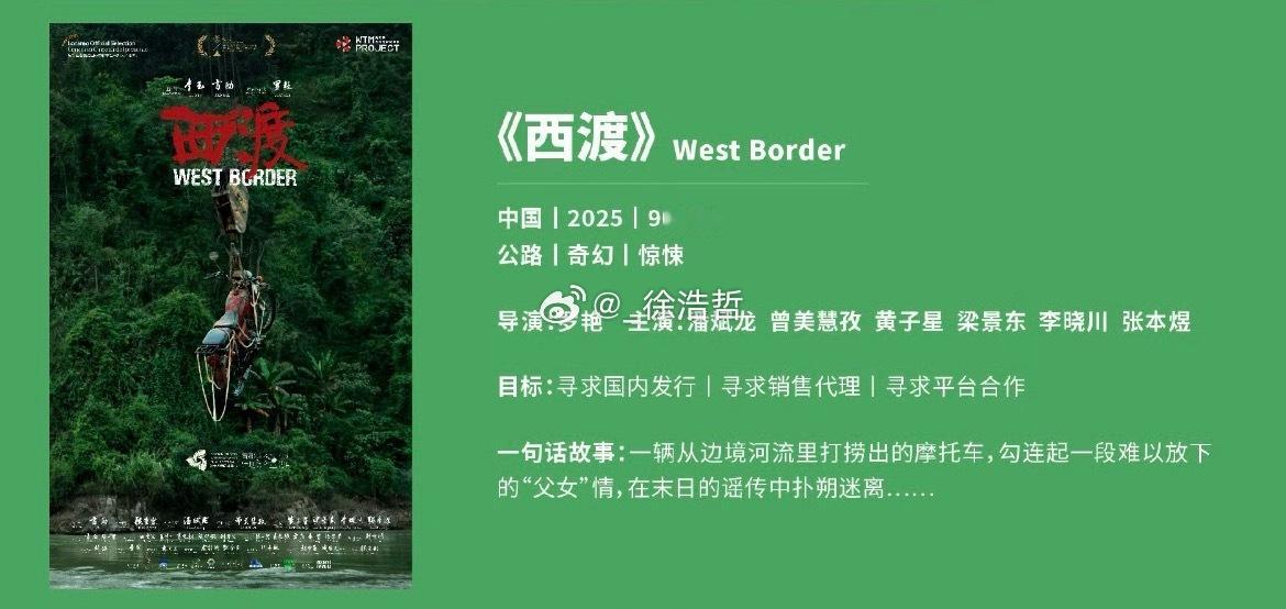 海南国际电影节佳片奇遇季 李玉、方励监制，段奕宏艺术顾问，方励总制片人、出品人，