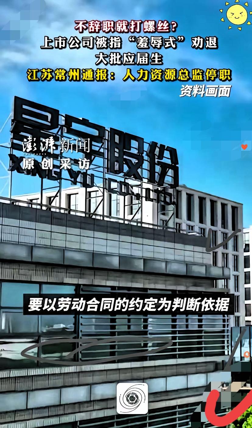 星宇股份“羞辱式”辞退应届毕业生事件对我国国家体制的伤害是不可逆的，劝退应届生这