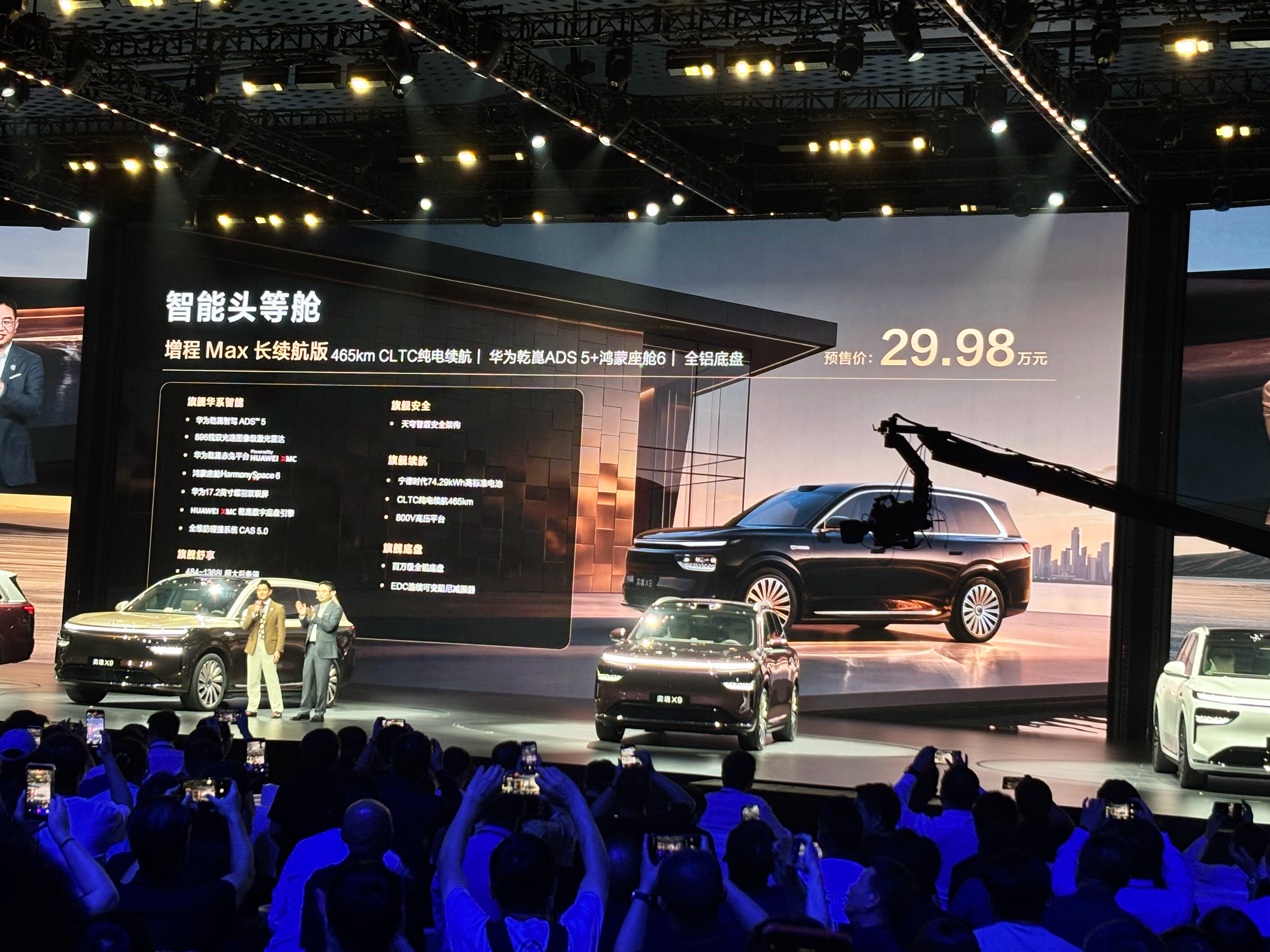 奕境X9 旗舰9系SUV29.98万起（增程Max长续航）5301车长，3120