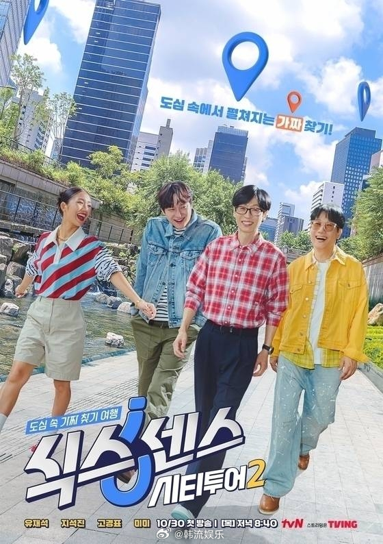 【 tvN《第六感》将以新一季回归】tvN方面表示:“《第六感:City Tou