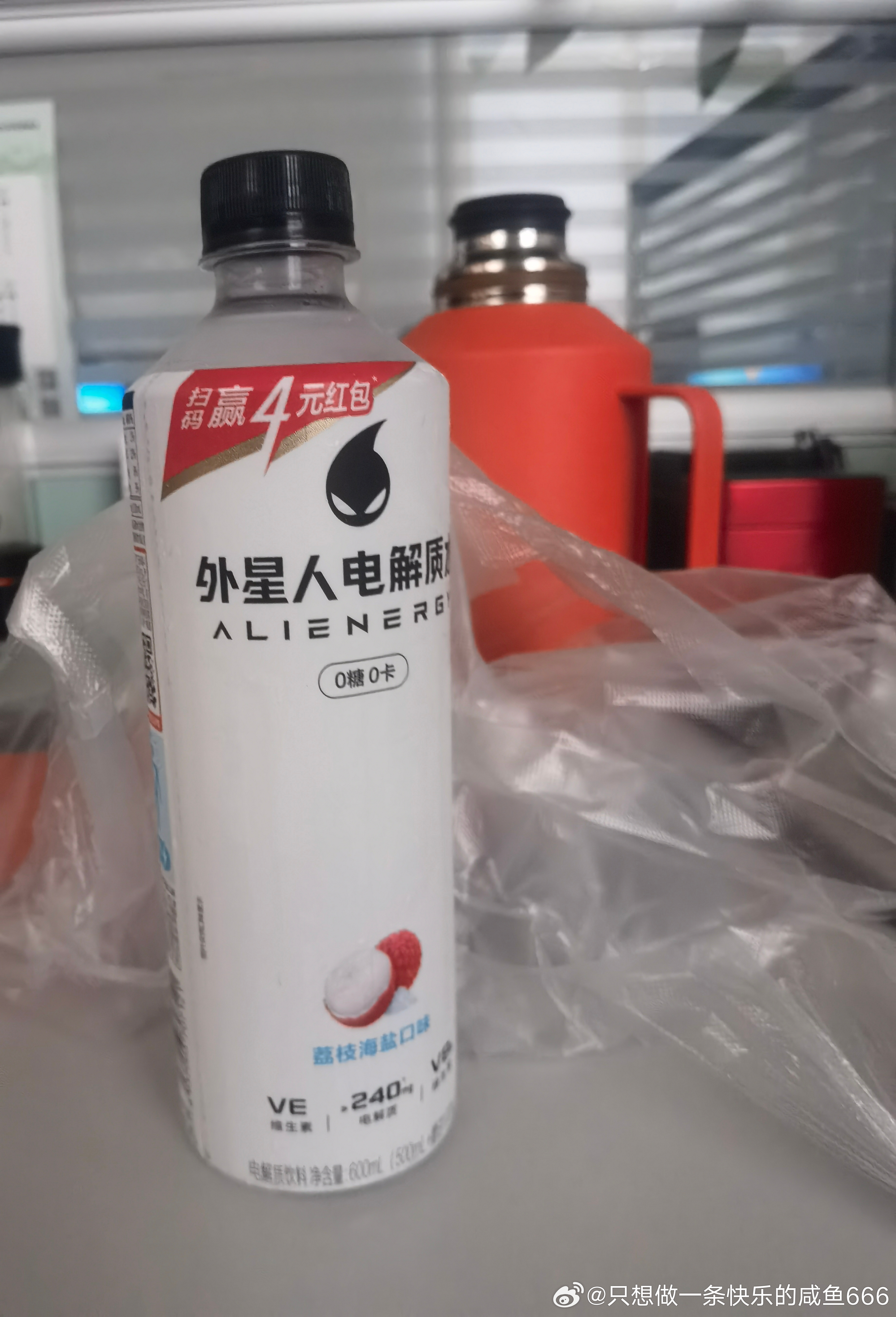 给孩子们买了两瓶外星人水。那天有个人喝这个水，小北说：好奢侈，这得多有钱才喝这水