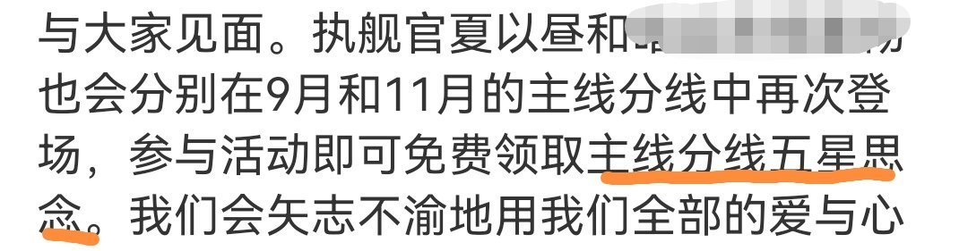 话说这里的五星会不会也是执舰官🤔 
