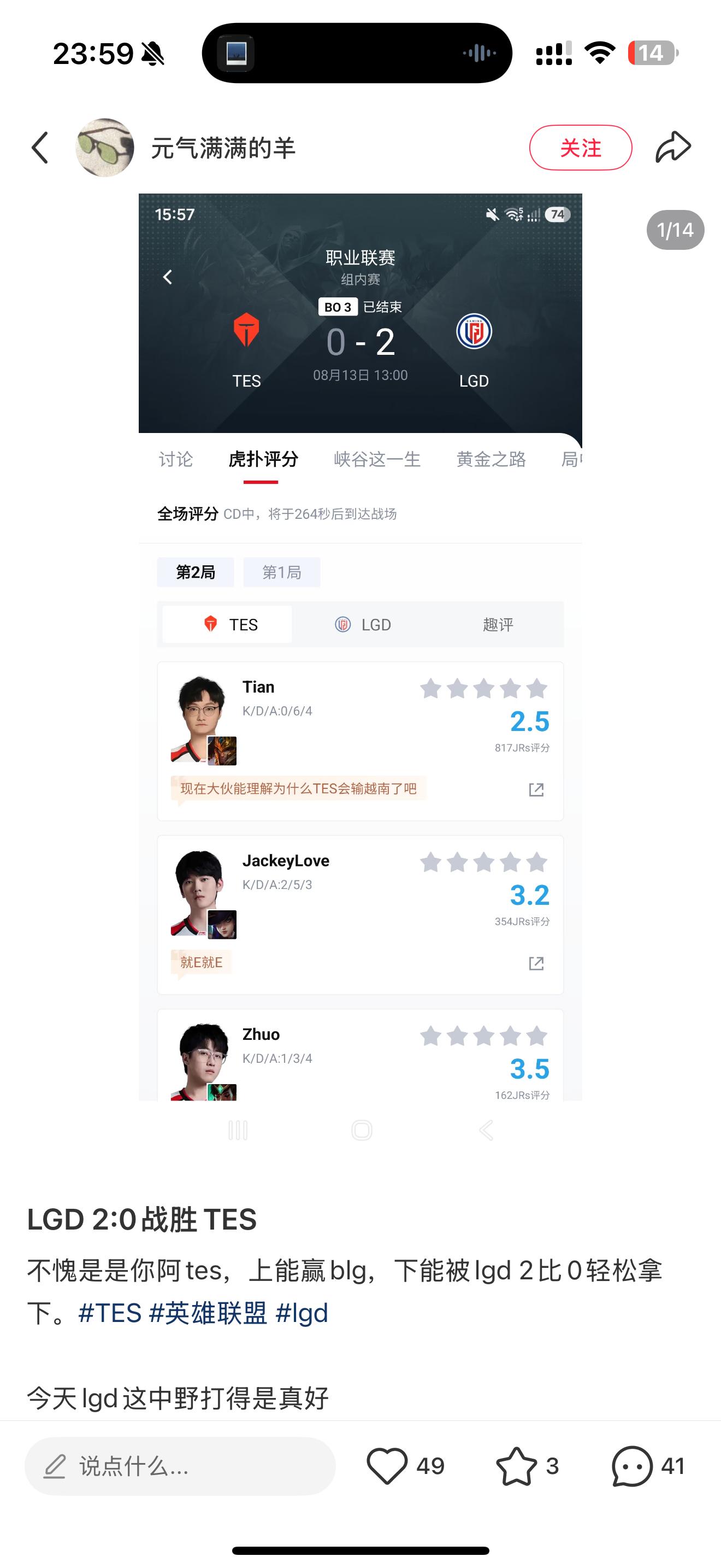 lgd在我从未想过的队伍上赢了