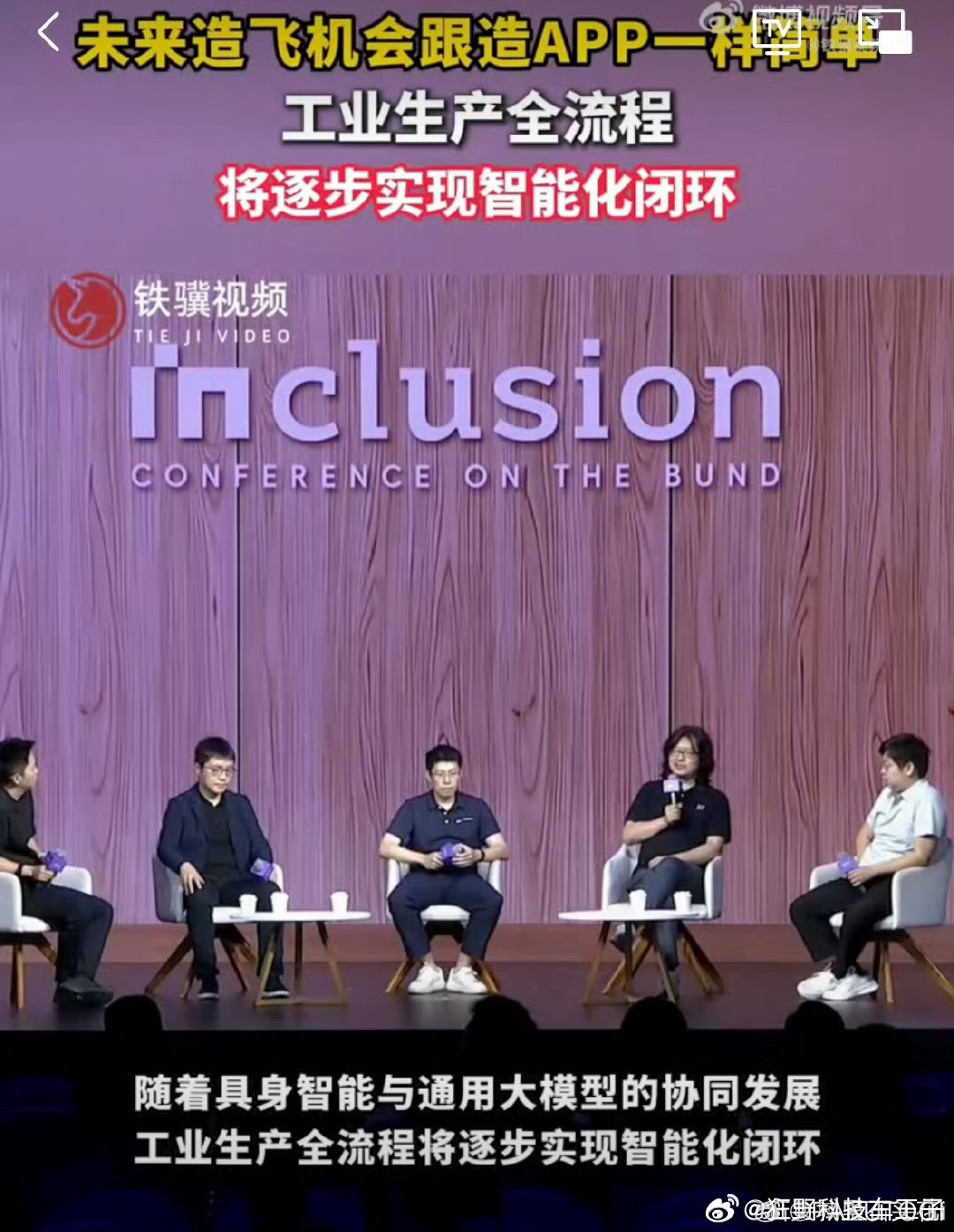 未来造飞机会跟造APP一样简单 按照他的预判，五年之后，借助两类技术加持，像飞机