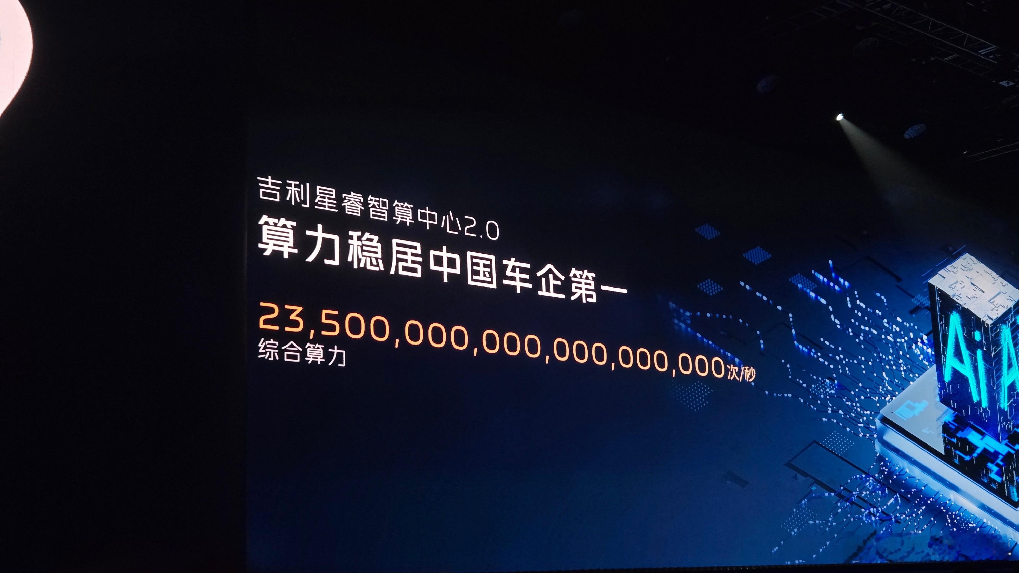 毕竟是银河品牌的唯一旗舰，这次银河M9的堆料是真的足。而且，从这台车上你能够看到