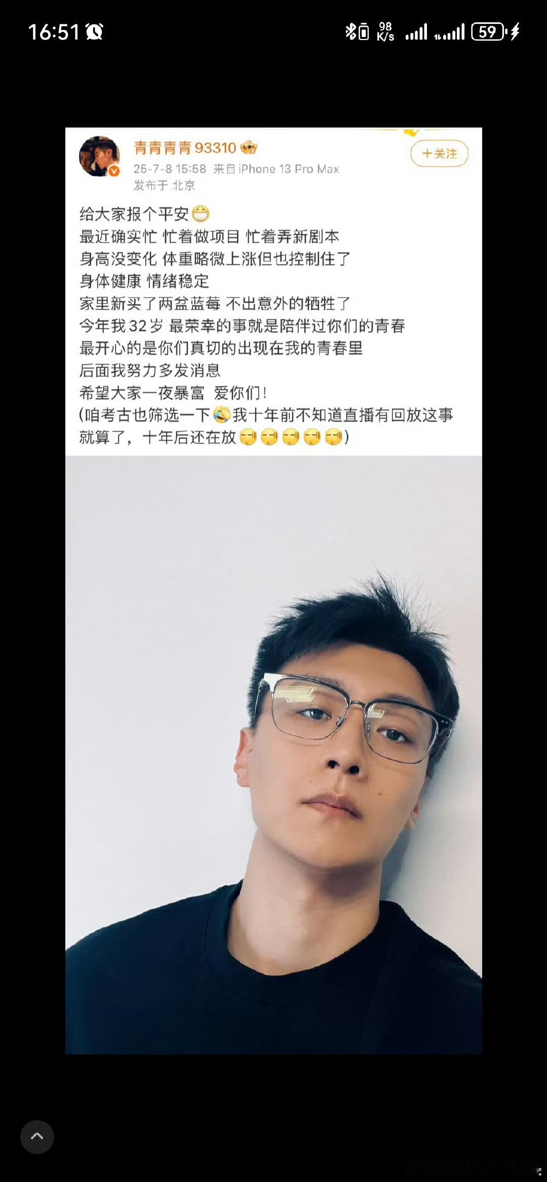 王青发微博王青是谁？真的没听说过啊！大家都叫他青爸，据说当年比鹿晗还要🔥，要不