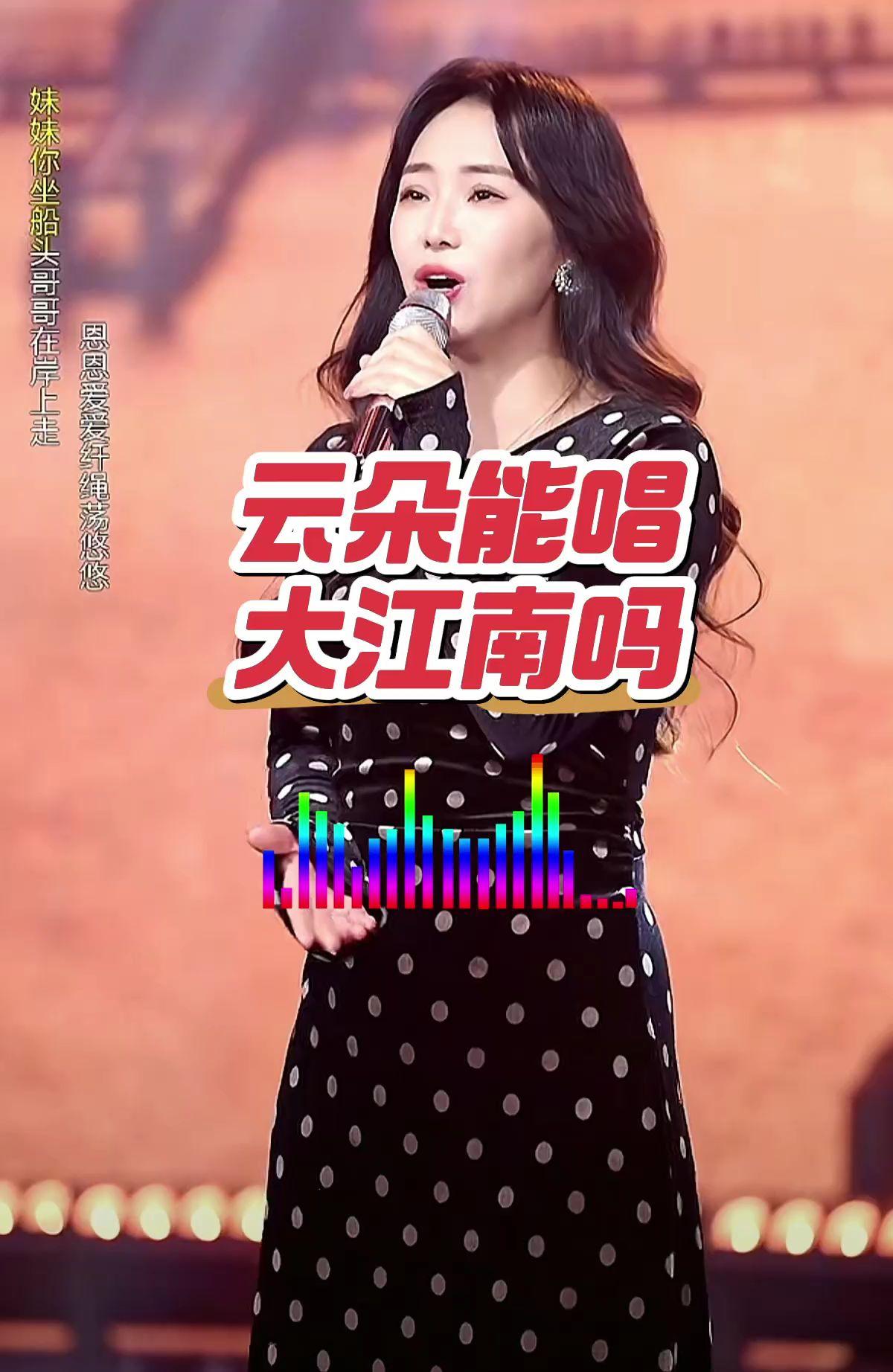 女神唱功 歌手云朵 大江南 刀郎音乐