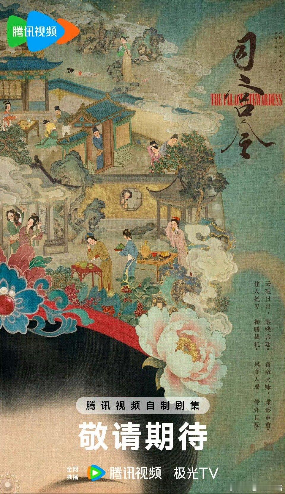 书粉狂喜！丁禹兮开机发言用原著台词，精准拿捏角色内核，期待值拉满丁禹兮开机发言用