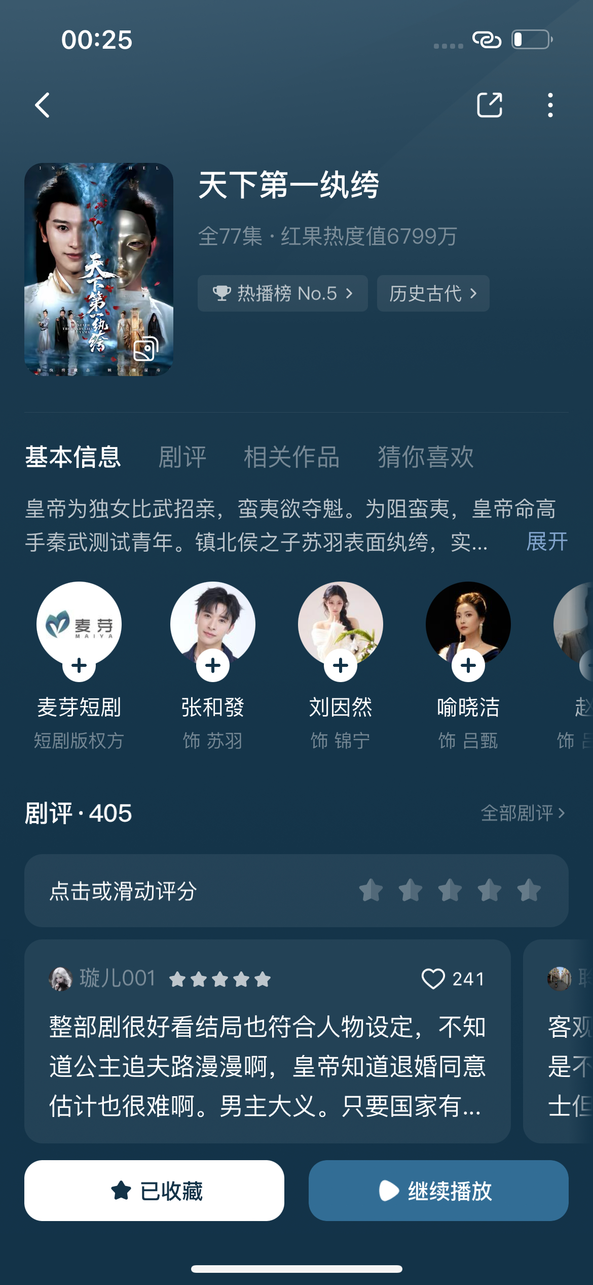 这部短剧好看 男主演技好 不油腻 