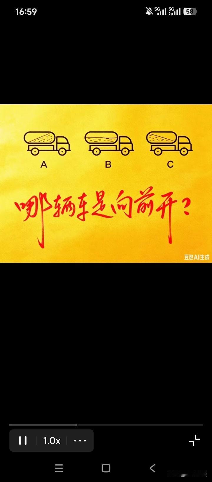 A车:向后倒车，B车:静止不动，C车:向前开车。回答完毕，不知对否。