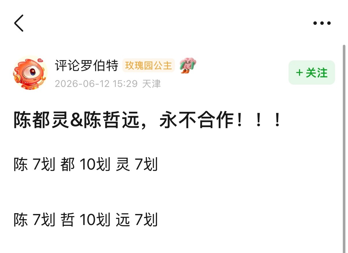 全世界最公平的排名不分先后来了 