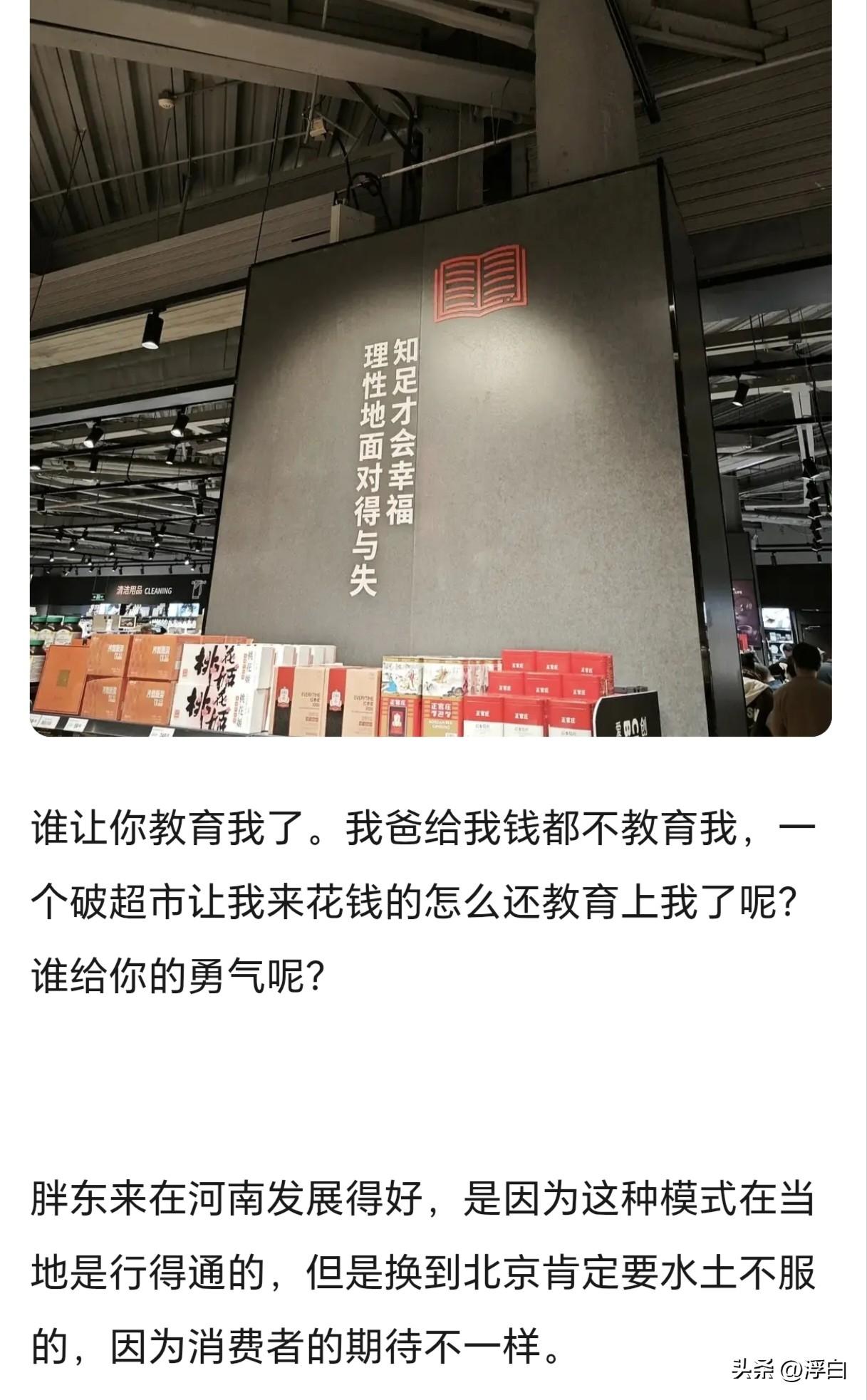 还真是这样
没胖东来改造之前，我们这边的永辉人不多，稀稀拉拉。

改造之后，环境