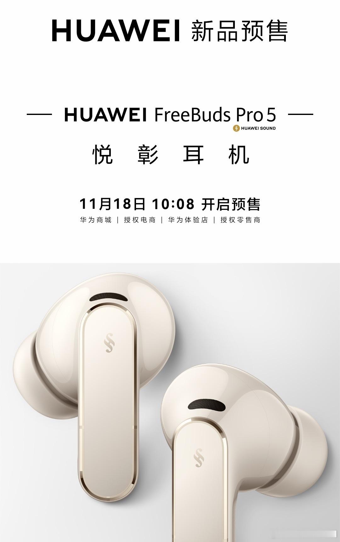 你菊的新耳机来啦！上了麒麟A3芯片，看重音质的同学，来听听？