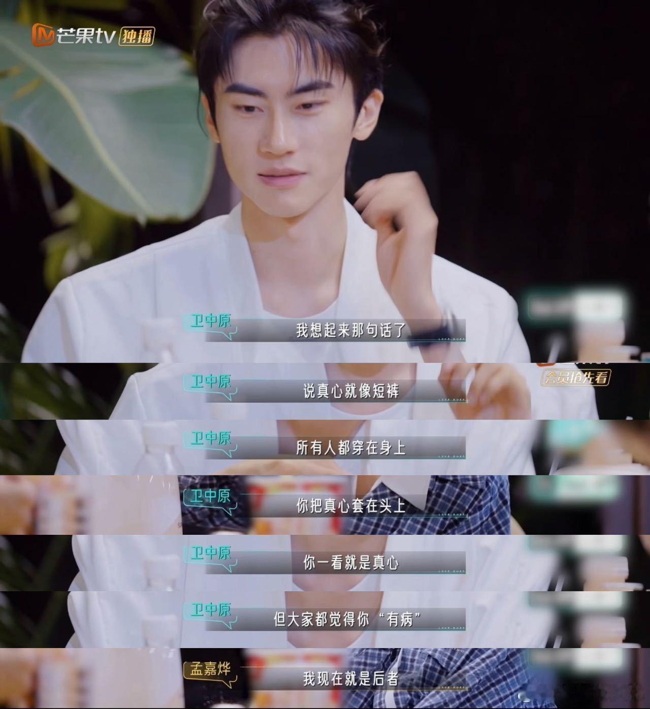 在恋爱中打直球并不是好事 原来真正的“直球”也需要分寸感，表达喜欢没问题，但没必
