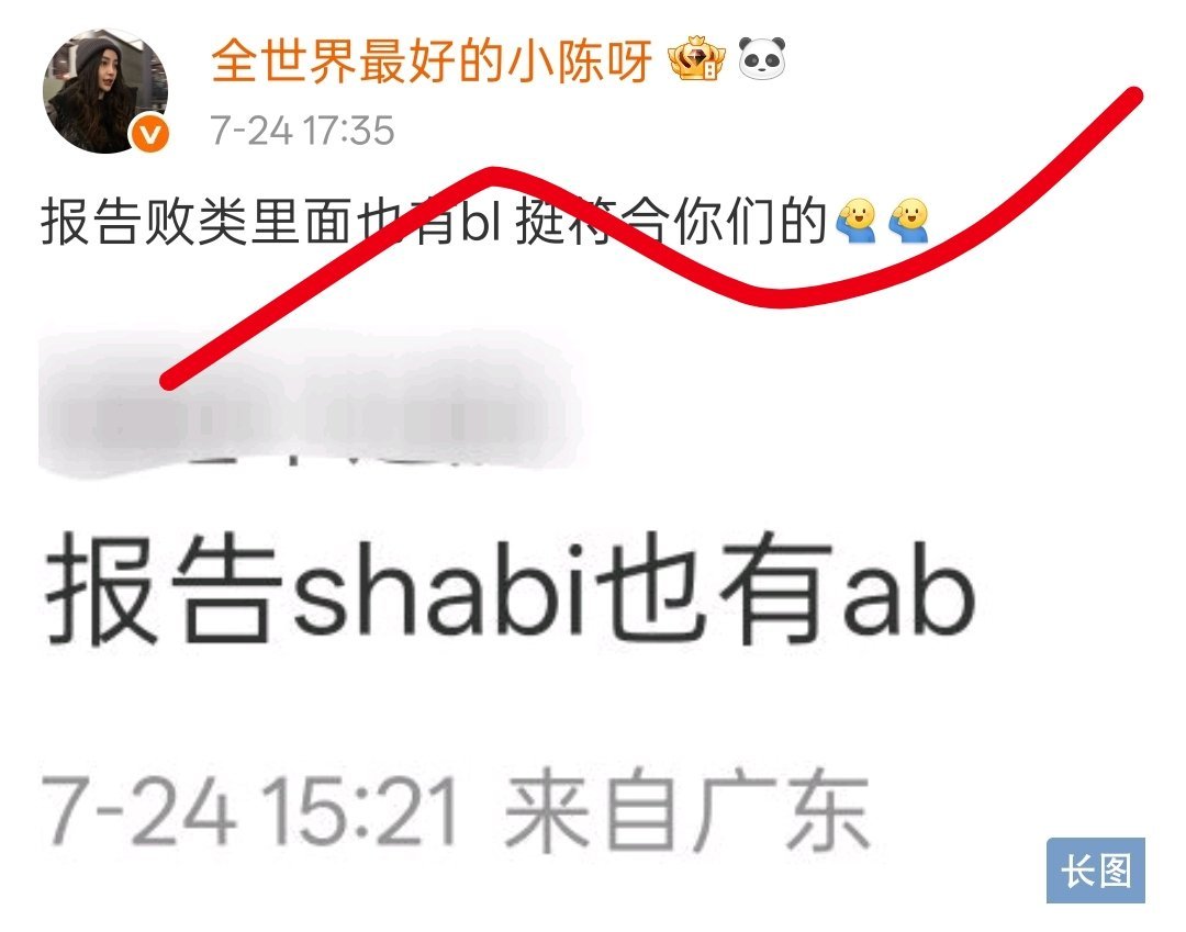 又让你难受了