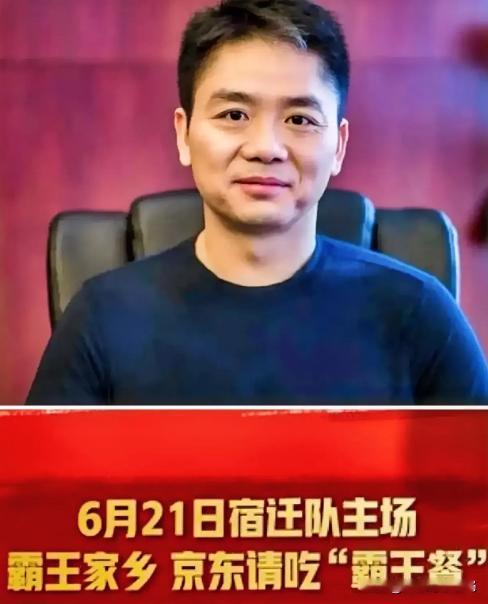 刘强东又双叒叕整活啦！这次可是玩出了新高度😉

6 月 20 日，京东正式官宣