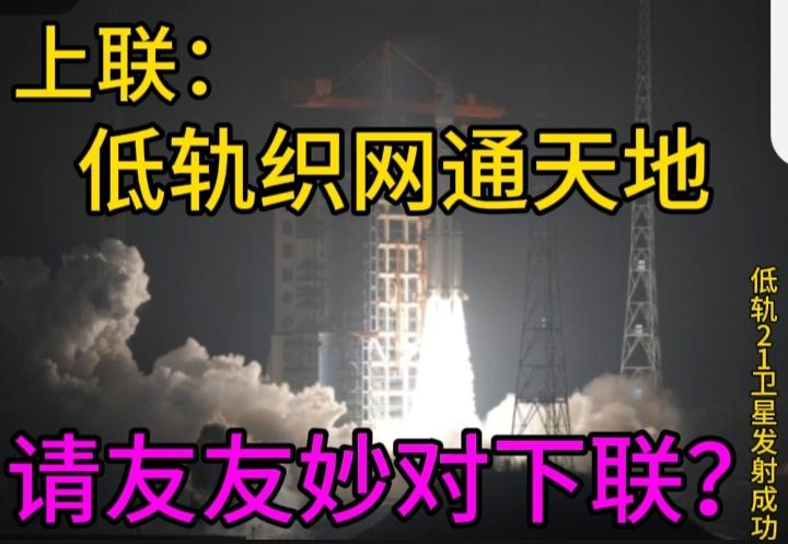 · 应对“星链”挤压：以SpaceX“星链”为代表的先行者，正计划将卫星降至距地
