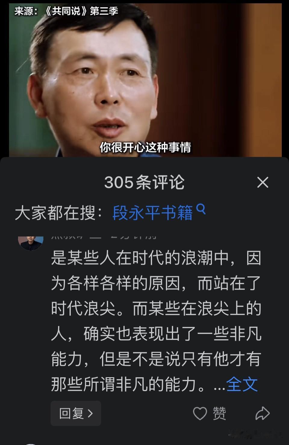 没有马云也有牛云：看透时代浪潮，才算看懂个人命运的底牌

面对那些站在时代巅峰的