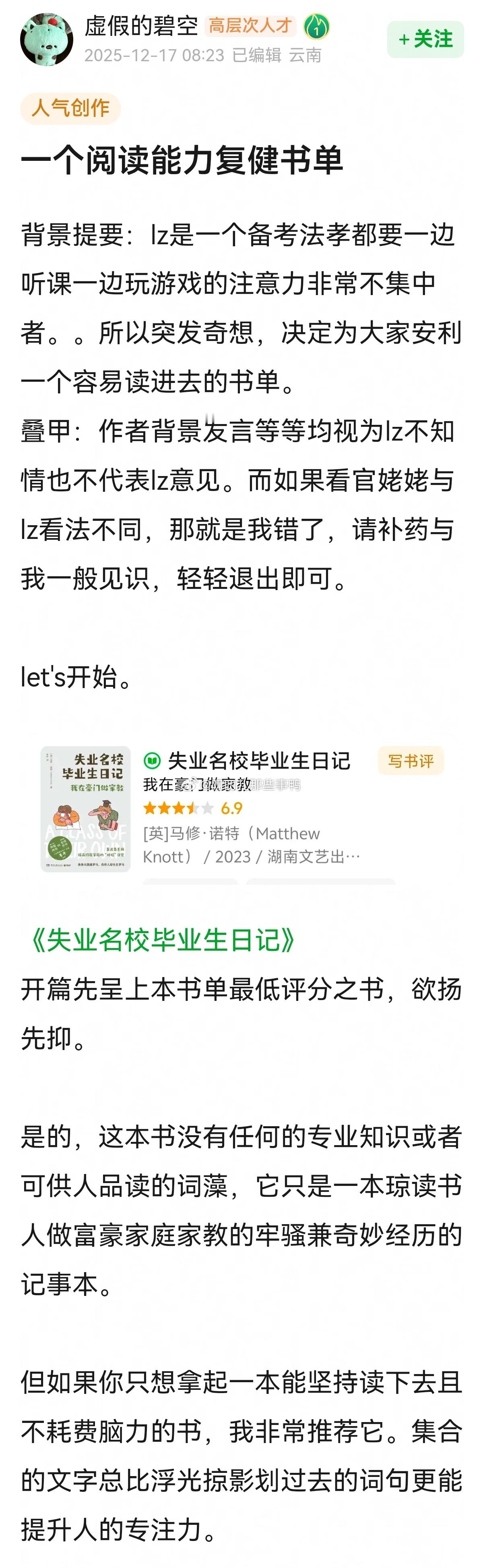 一个阅读能力复健书单，码住~