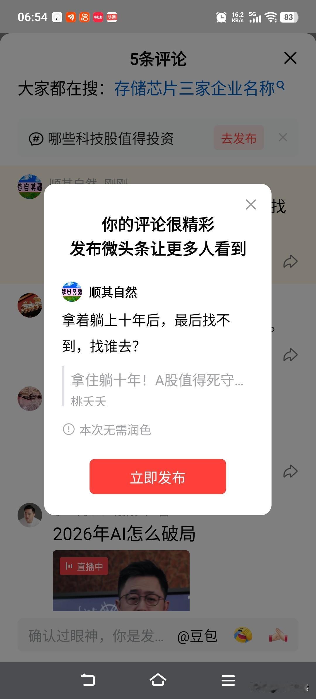 拿着躺上十年后，最后找不到，找谁去？“A股值得守的五大科技分支，拿着躺十年。”