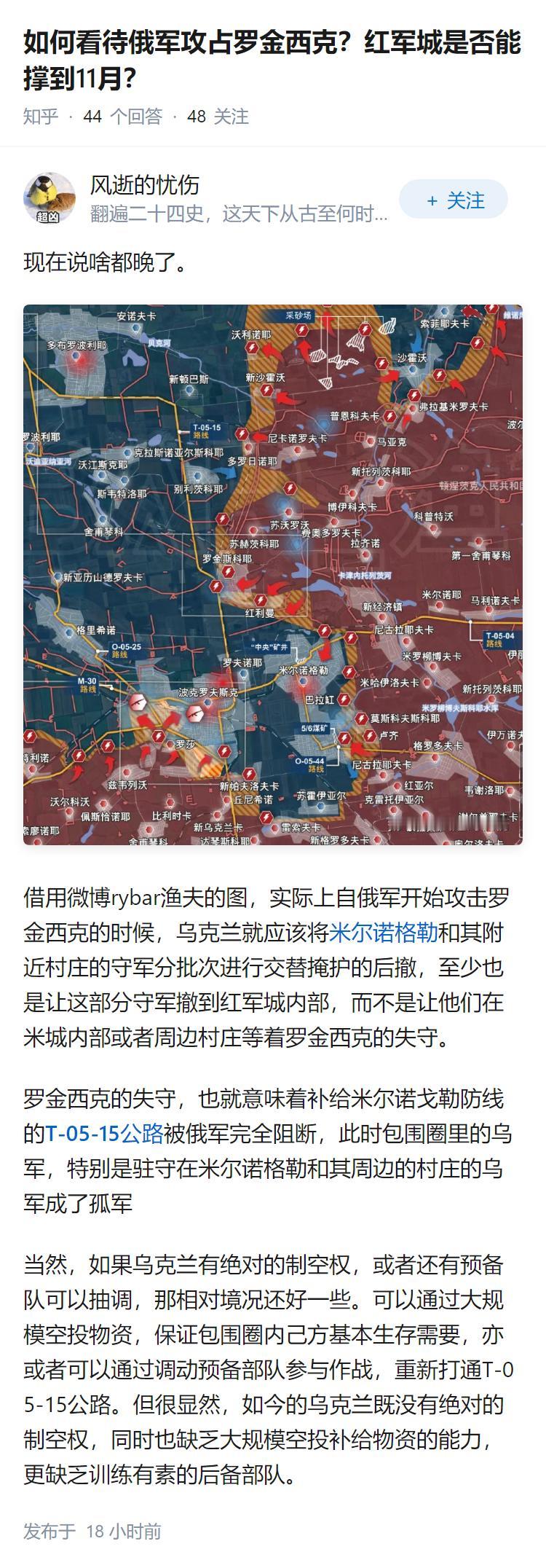 如何看待俄军攻占罗金西克？红军城是否能撑到11月？