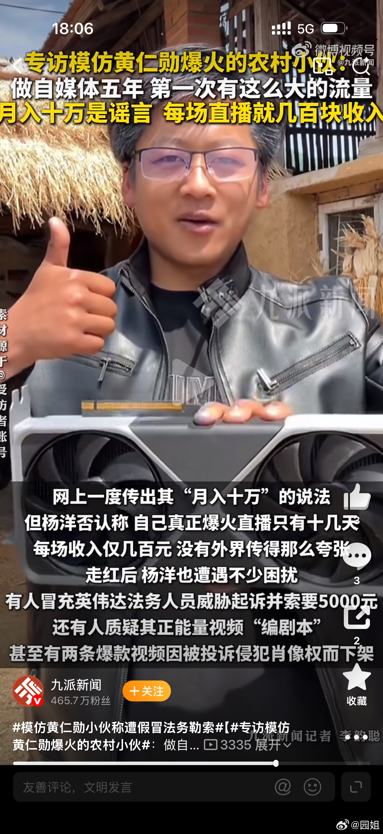 #模仿黄仁勋小伙称遭假冒法务勒索#这个模仿黄仁勋的小伙子是我们这里的，最近因为模