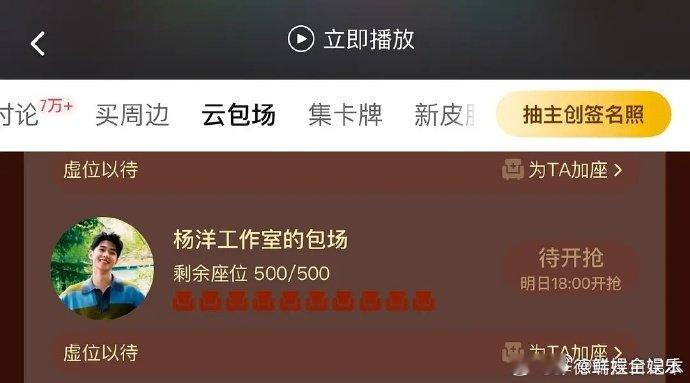 杨洋包场支持陈都灵新剧杨洋都这么支持《雁回时》了，还等啥，赶紧看起来！ 杨洋包场