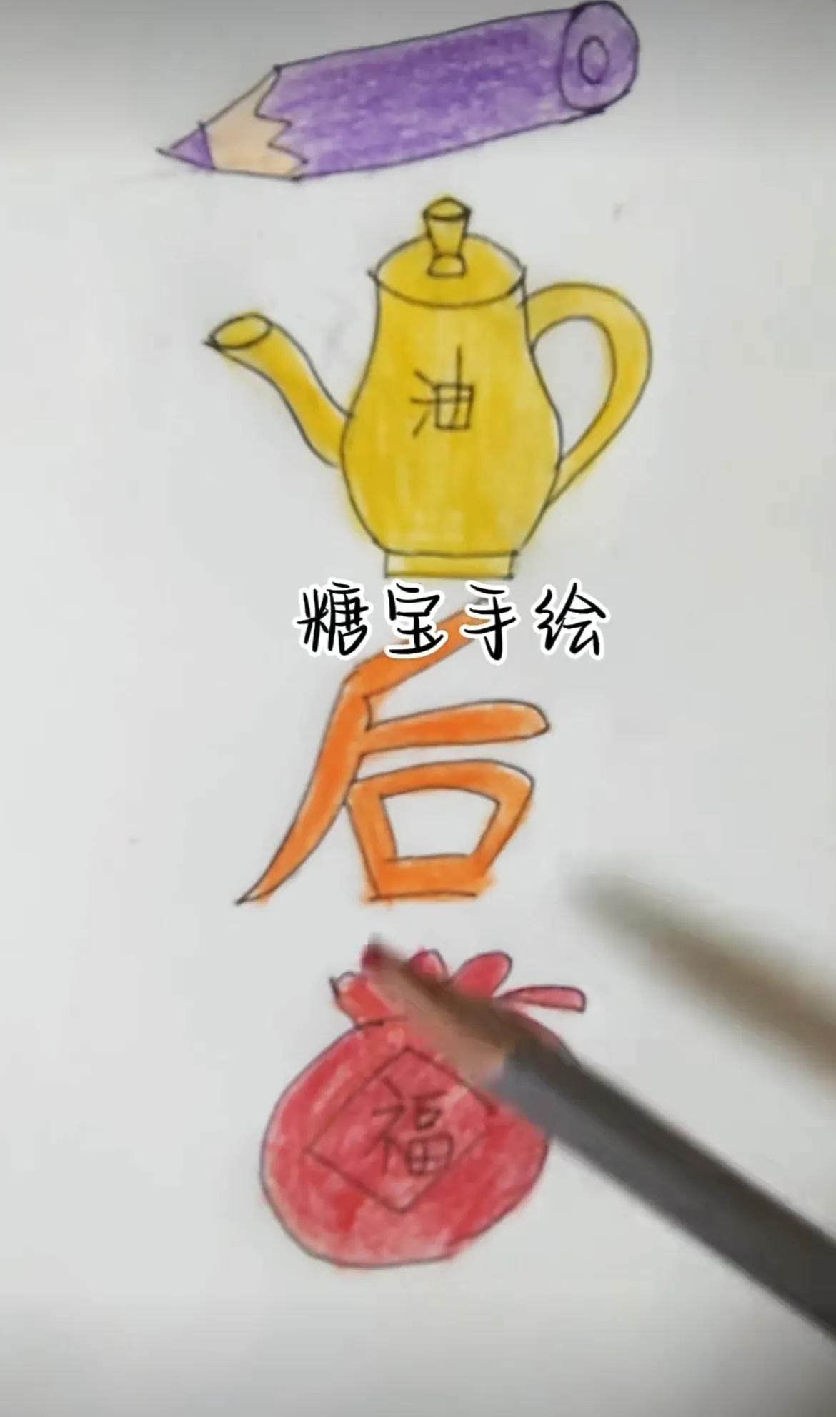 难度，怕不怕，