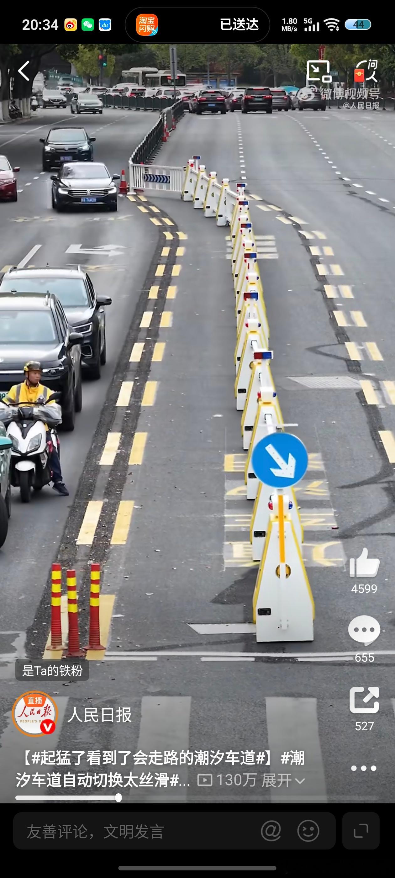 潮汐车道自动切换太丝滑这个好啊，潮汐车道有这个设置可以自动切换，司机不用担心走错